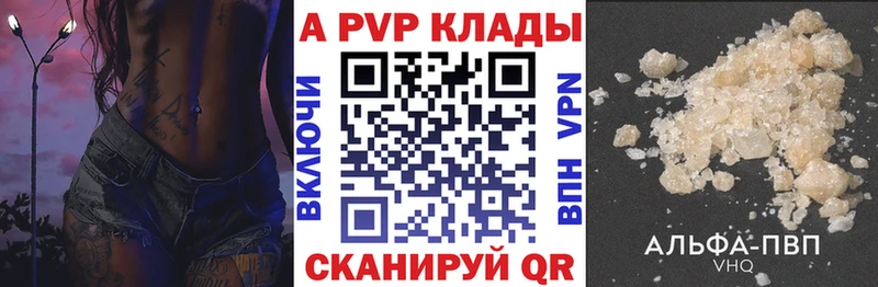 Купить закладки  Кораблино  А ПВП Crystall 
