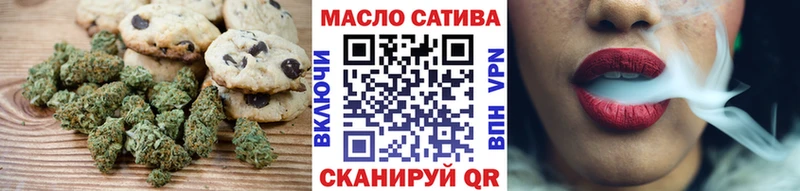 Печенье с ТГК конопля  Купить закладки  Кораблино 