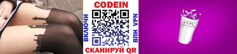 Кодеиновый сироп Lean напиток Lean (лин)  Купить закладки  Кораблино 