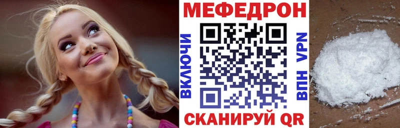 Мефедрон VHQ  Кораблино 