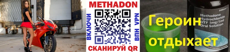 Метадон мёд  Купить где  Кораблино 
